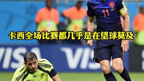 罗本分析德国队的漏洞，后防线缺乏基本功，进攻线失去创造力