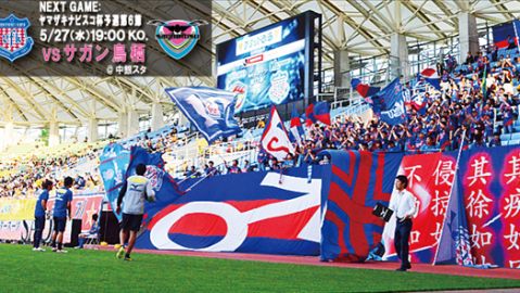 甲府风林0-0闷平鸟栖沙岩，涉谷洋树主场首秀交白卷