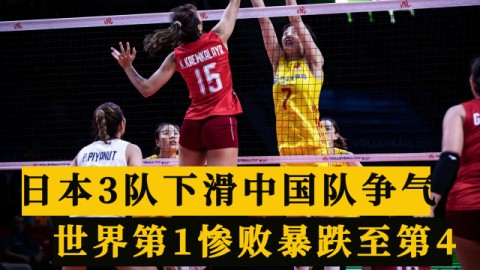 日本0-1波兰仍惊险出线，公平竞赛规则拯救蓝武士